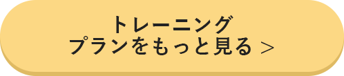 撮影プランの詳細はこちら